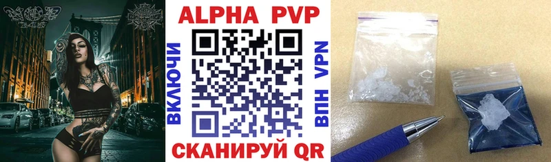 что такое наркотик  Пыталово  Alpha-PVP мука 