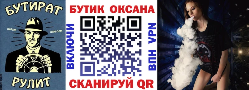 Бутират бутандиол сколько стоит площадка телеграм Пыталово