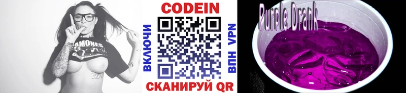 магазин  наркотиков  Пыталово  Кодеин напиток Lean (лин) 