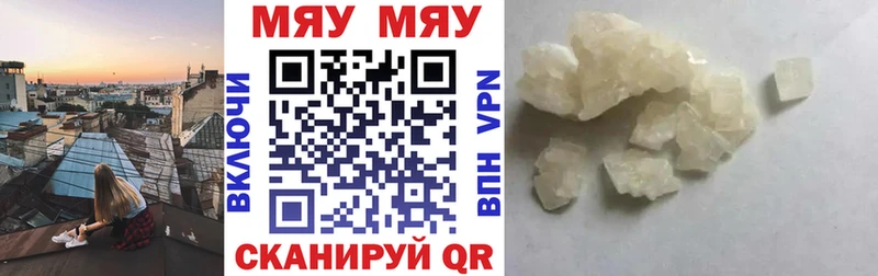 Мефедрон кристаллы купить наркотики сайты Пыталово